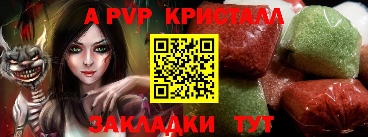 Alpha-PVP  Вход с VPN  Камышин  Alfa_PVP Соль 