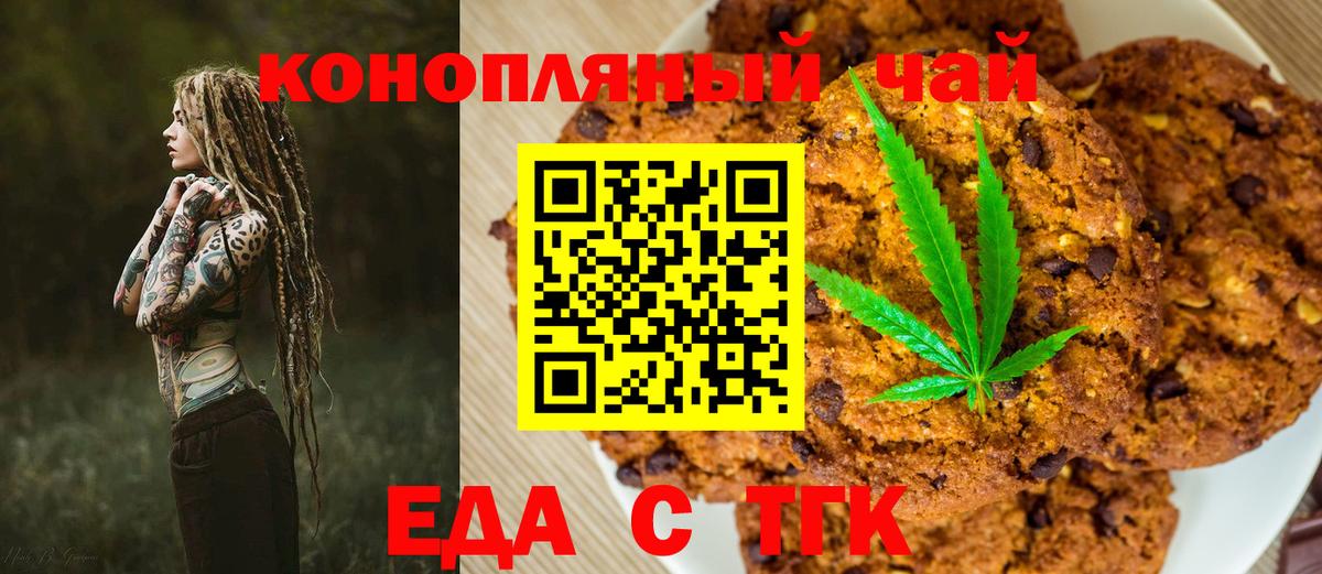 Canna-Cookies марихуана  Вход с VPN  Камышин 