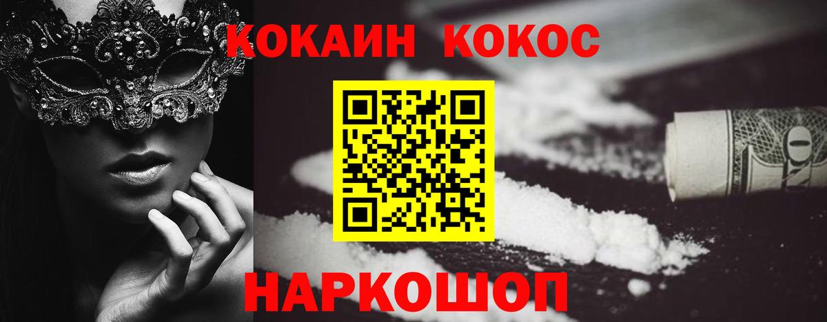 Камышин  Кокаин Columbia  COCAIN Fish Scale  Вход с VPN 