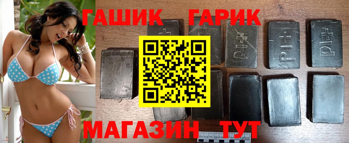 Гашиш убойный Камышин