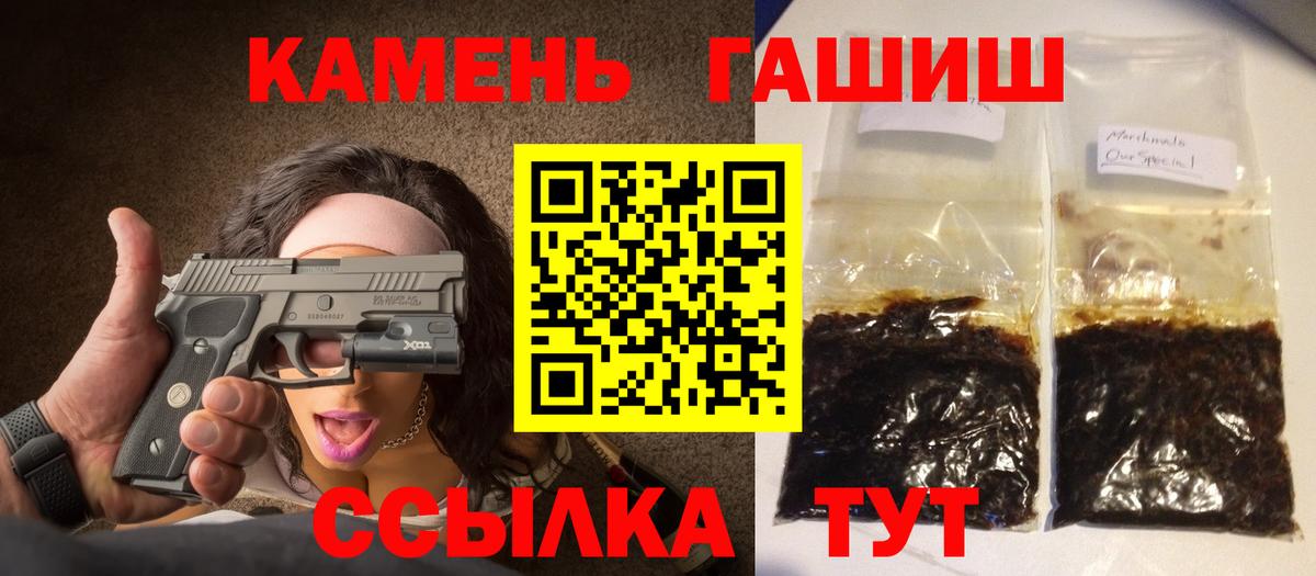 ГАШ Изолятор  где можно купить   ГАШ VHQ  Камышин  Вход с VPN 