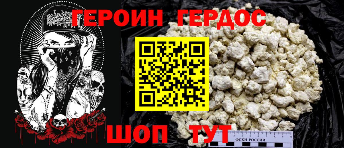 Камышин  Героин VHQ  Вход с VPN 