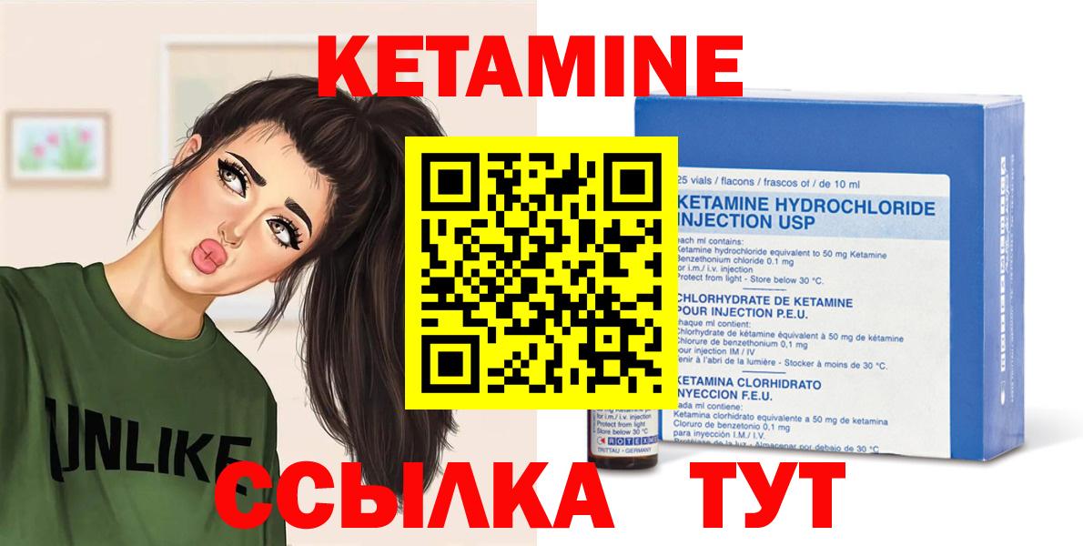 Камышин  КЕТАМИН VHQ  omg ONION  Вход с VPN 