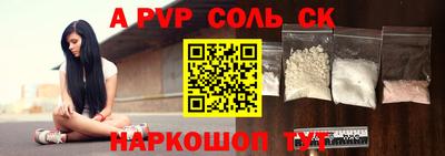 спайс Бердск