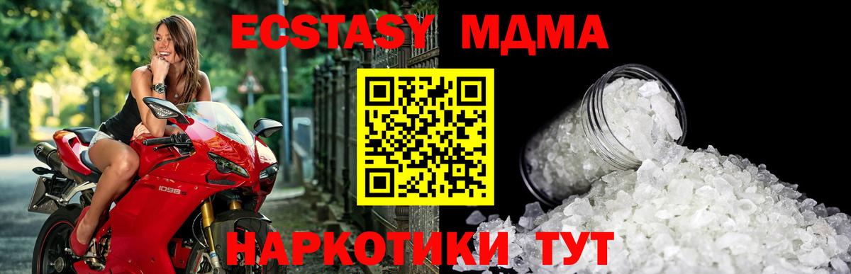 Камышин  MDMA crystal  MDMA  Вход с VPN  МДМА VHQ 