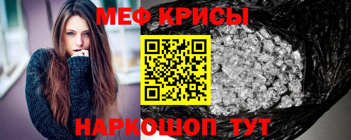 Мефедрон VHQ  Вход с VPN  МЕФ  МЕФ мяу мяу  Камышин 