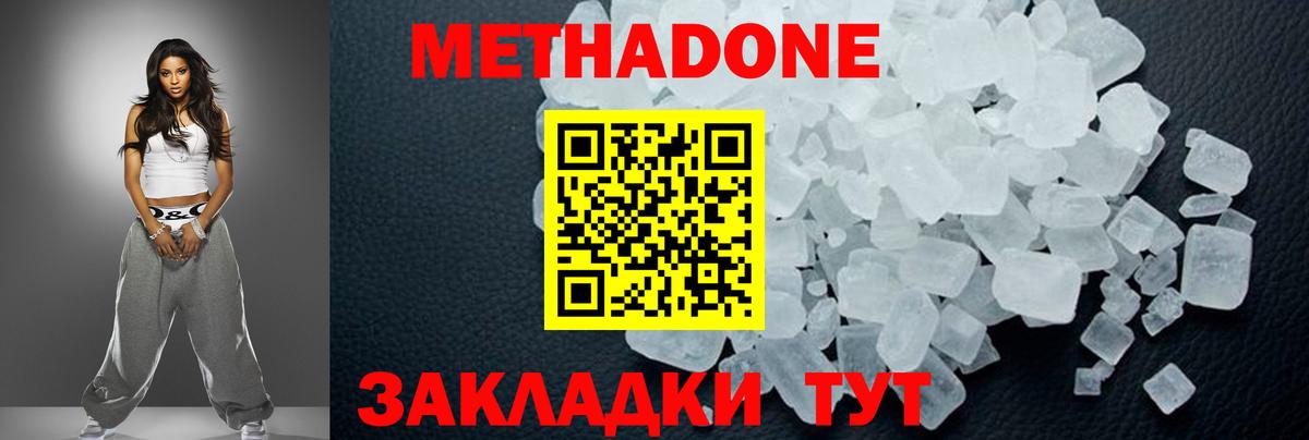 Метадон methadone  Вход с VPN  Камышин  МЕТАДОН белоснежный 
