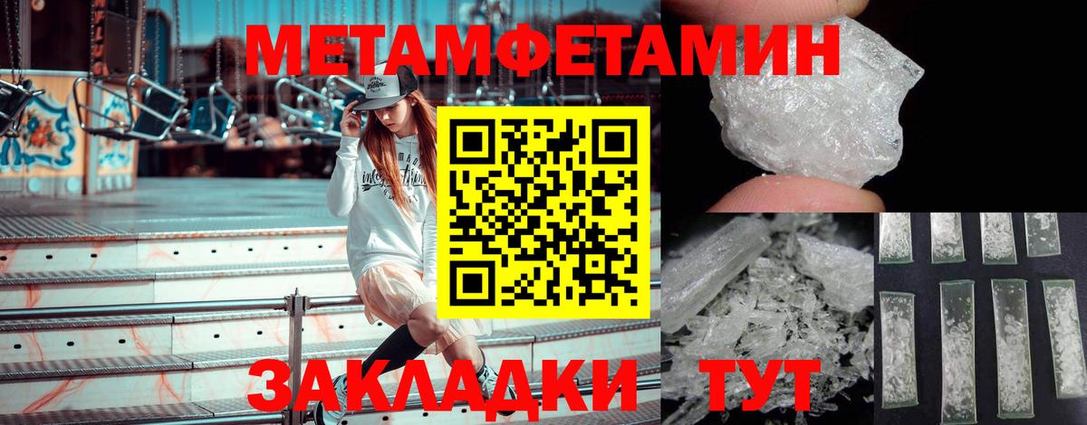 Камышин  МЕТАМФЕТАМИН винт  Вход с VPN 