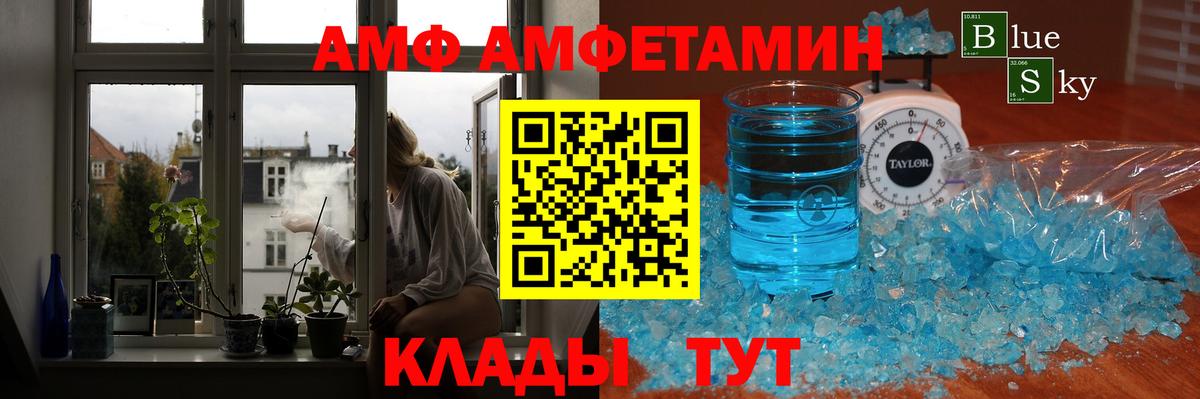 МЕТАМФЕТАМИН винт Камышин