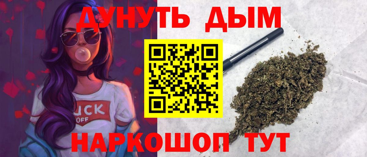 Бошки Шишки планчик  Бошки Шишки Amnesia  Вход с VPN  Бошки марихуана ГИДРОПОН  Камышин 